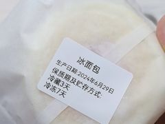 -吉森Bakery(教育路店)
