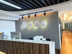 -小确幸吉他(北大街校区)