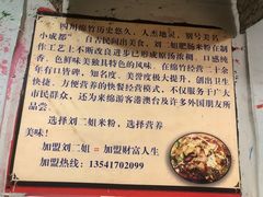-刘二姐肥肠米粉(总店)