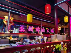 -十三姨正合丰烤肉(营迹路店)