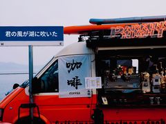 -太湖面馆十八浇(渔港路店)