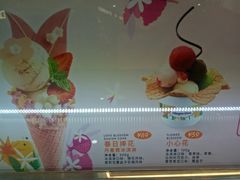 -哈根达斯(SM店)