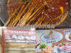-钢管厂五区小郡肝火锅串串香(总店)