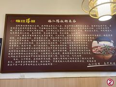 -乐山第一家临江鳝丝(茶坊路店)