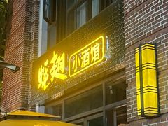 -蚝翅·海鲜粥·烧烤·羊肉季(鄞州万达店)