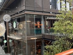 -星巴克臻选(成都太古里店)