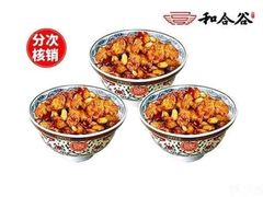 -和合谷(北新桥店)