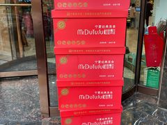 -杜优素羊杂碎(财满街店)