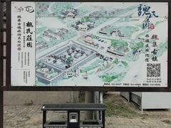 -魏氏庄园