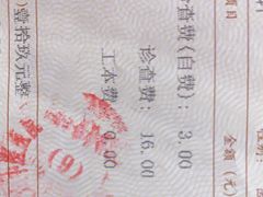 -上海市长宁区天山中医医院