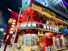 -阿财老铺·老蚌埠龙虾城(华夏总店)