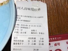 -川人百味(金安中央大街店)