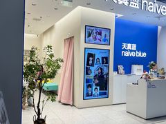 -天真蓝照相馆(五角场百联又一城店)