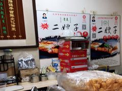 -清真·二嫂子煎饼果子(鼓楼旗舰形象店)