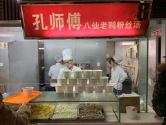 -孔师傅八仙老鸭粉丝汤(上海市第一食品商店南东店)