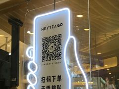 -喜茶(深圳福田星河COCO Park店)