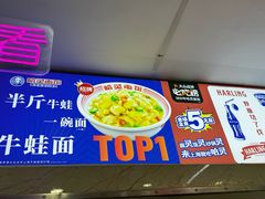 -哈灵面馆(宁波路店)