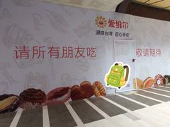 -万科美好广场