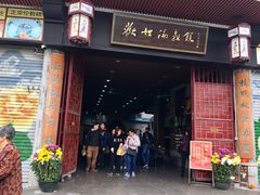 门面-欢姐伦教糕(北海大道北店)