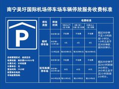 -南宁吴圩国际机场-T2航站楼