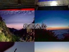 -泰山风景名胜区