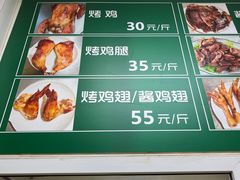 -大益烤鸡