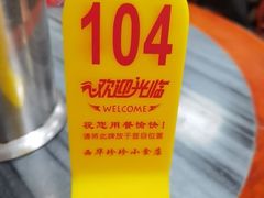 -珍珍小食店(西华路店)