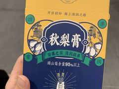 -上海梨膏糖商店(豫园商城店)
