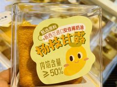 -红星前进面包牛奶公司(畅春园店)