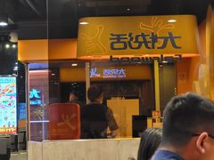 -大快活(丽丰店)
