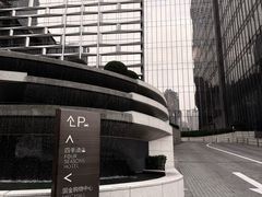 -四季酒店·空中花园 Aria on 9