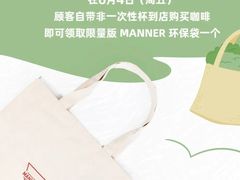 -Manner Coffee(壹方城店)