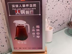 -小肥羊(西丽宝能城店)