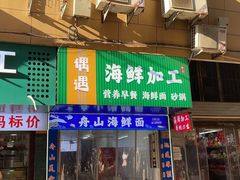 -东河市场