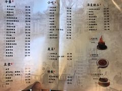 菜单-局气 烤鸭·北京菜(五道口购物中心店)