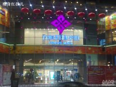 -方恒购物中心(望京小街店)