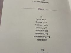 -贺绿汀音乐厅