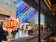 -大渔铁板烧(大悦城店)