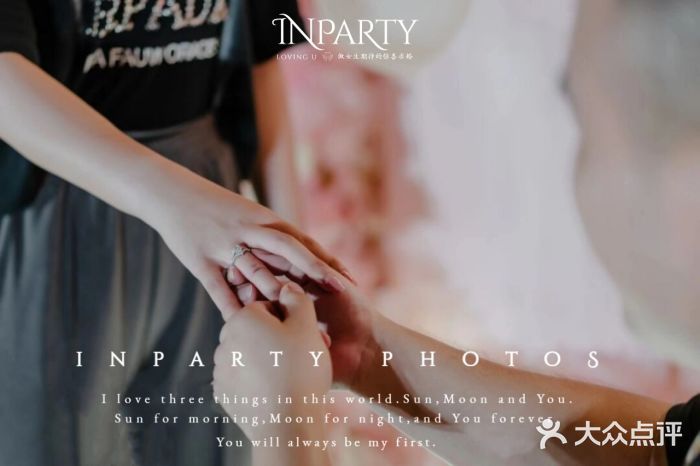 InParty·游艇求婚策划生日派对布置(世纪大道店)图片