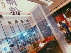 -易裕和·长沙米粉(竹塘西路店)