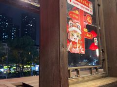 -袁老四重庆老火锅(桐梓坡店)