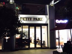 -PETIT PARIS 小巴黎(花园道店)