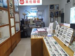 -沪睛眼镜蔡司官方授权店(金桥佳林路店)