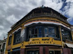 -玛吉阿米·餐吧