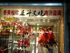 -丽的面家(多宝路店)