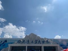 -宁波冰雪大世界(北仑区)