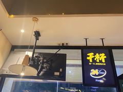 -木屋烧烤(岗顶二店)