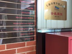 -一兆韦德健身(慧芝湖店)