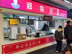 -郑信记凉虾(万达店)