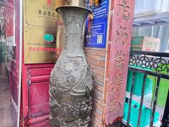 -玉祥府牛肉罩饼(金光道店)
